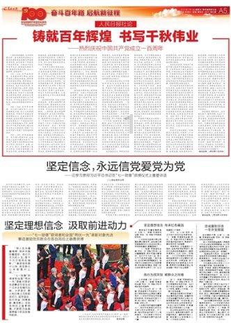 芒果超媒：2023年净利同比预增76%-108%